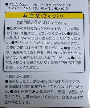 Amazon.co.jp: ゴールデンスライム/プラチナキング/スライムエンペラー